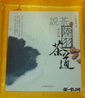 ˵֮½ͼ棩