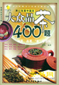 400Ʒ400⡷