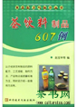 Ʒ607ʳƷ䷽飩