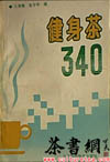 340