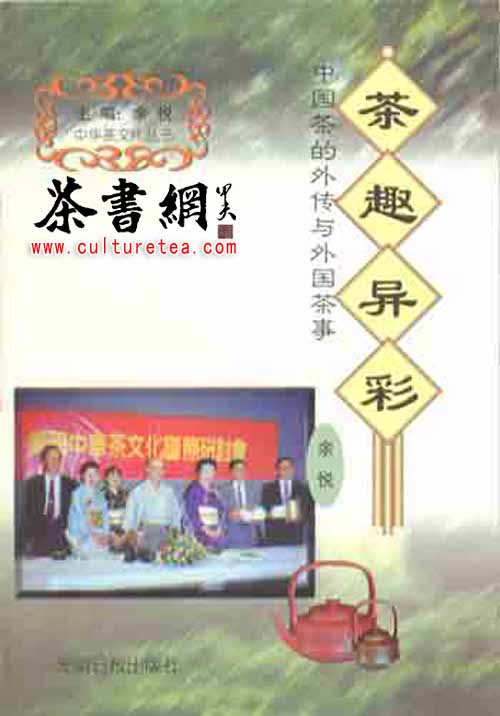 18㉘ 『中国茶文化経典』 中国語 簡体字 書籍 中国茶 中国薬茶図鑑 中国語版書籍/中国药茶图&#37492