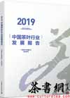 2019йҶҵչ桷
