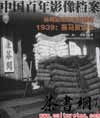 ʵӰо1939ֵйӰ񵵰