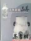 ǳ筲ʴƷ