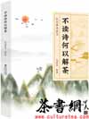 ʫԽ裺ʫѡע
