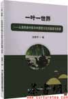 һҶһ磺Ӳ赵̽ѰйĻԴ뷢չ