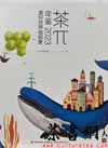 廭2023