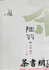 ½롶辭