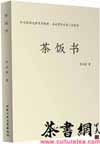 跹顷
