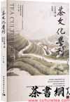 茶书网：《茶文化学刊：创刊号》（2025年第1期）
