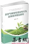 ������������ũ����仯��Ӧ����Ϊ���侭��ЧӦ�о���
